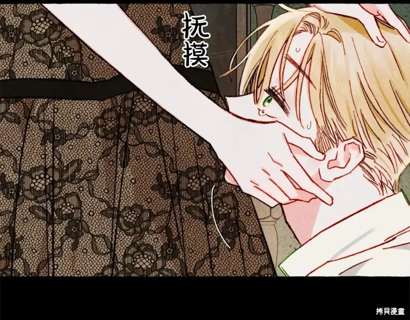 养成了黑幕龙,第51话,第95张