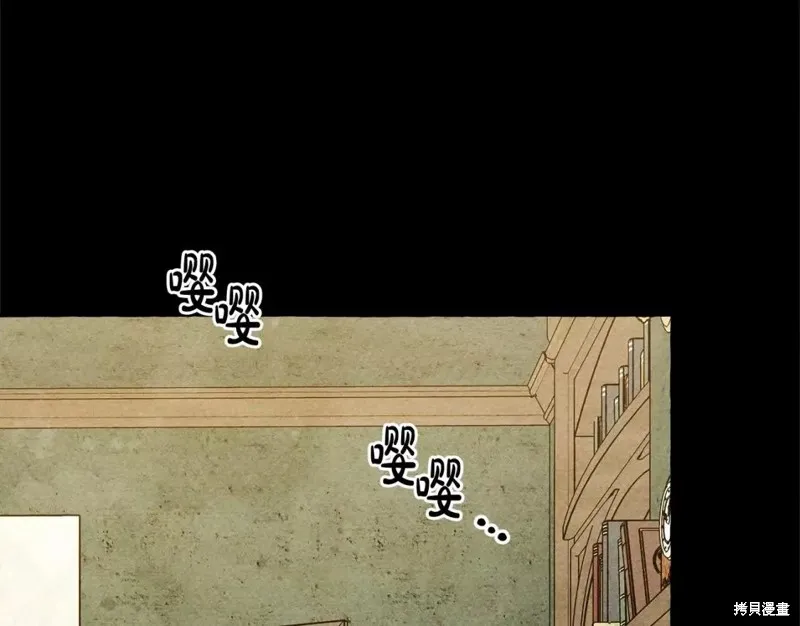 养成了黑幕龙,第51话,第96张