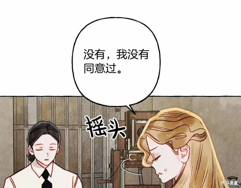 养成了黑幕龙,第63话,第100张
