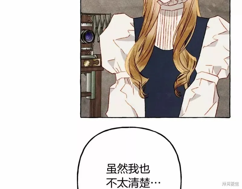 养成了黑幕龙,第63话,第103张