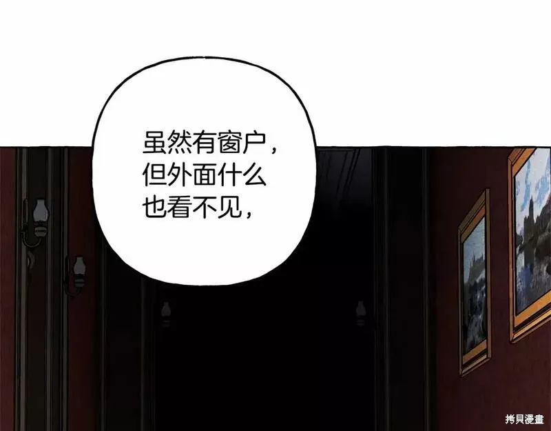 养成了黑幕龙,第63话,第112张