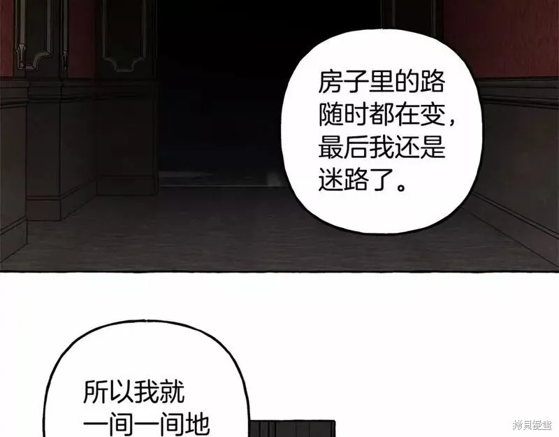 养成了黑幕龙,第63话,第113张