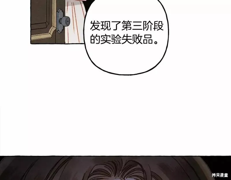 养成了黑幕龙,第63话,第115张