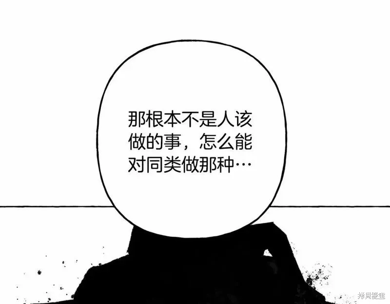 养成了黑幕龙,第63话,第120张