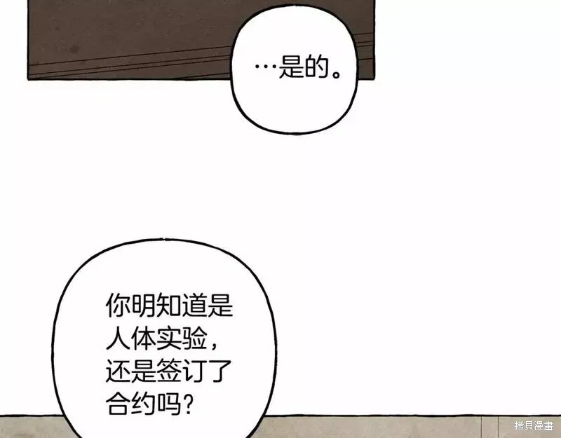 养成了黑幕龙,第63话,第127张