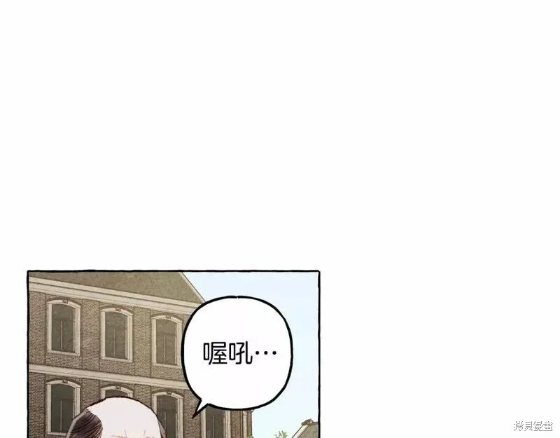 养成了黑幕龙,第63话,第13张
