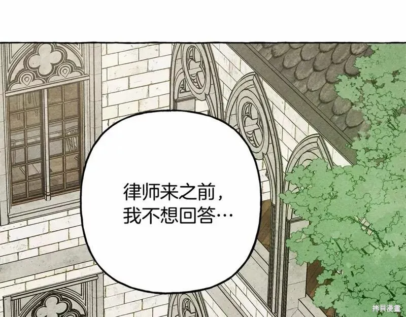 养成了黑幕龙,第63话,第132张