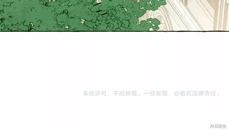 养成了黑幕龙,第63话,第134张