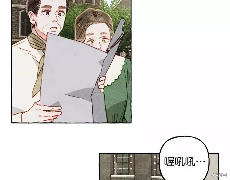 养成了黑幕龙,第63话,第14张