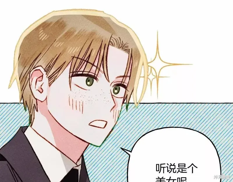 养成了黑幕龙,第63话,第19张