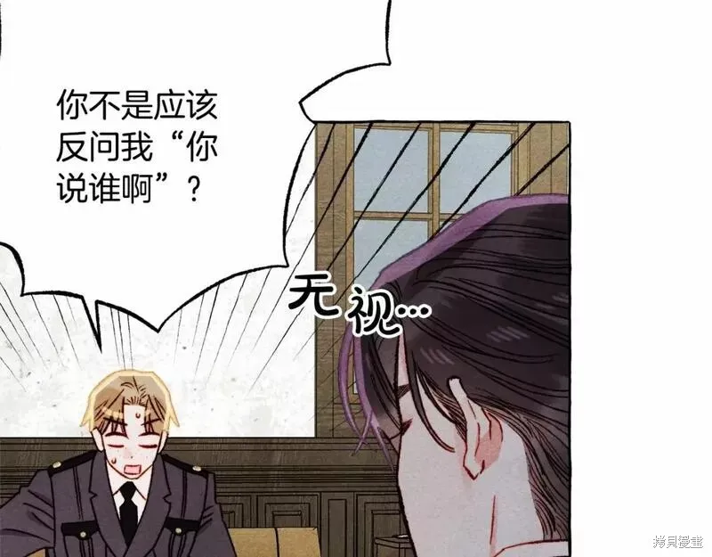 养成了黑幕龙,第63话,第25张