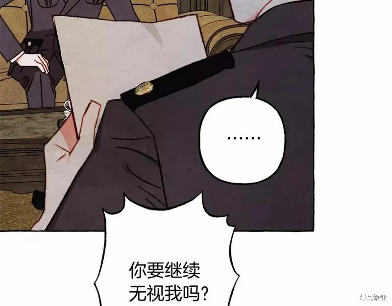 养成了黑幕龙,第63话,第26张