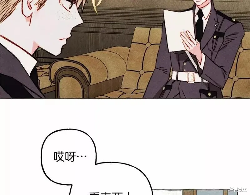 养成了黑幕龙,第63话,第28张