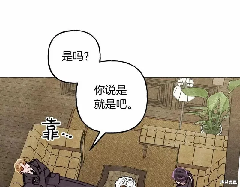 养成了黑幕龙,第63话,第33张