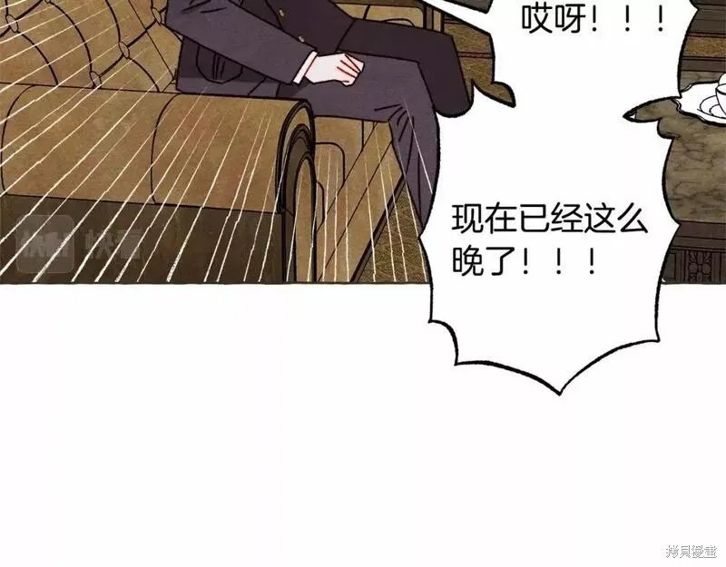 养成了黑幕龙,第63话,第43张