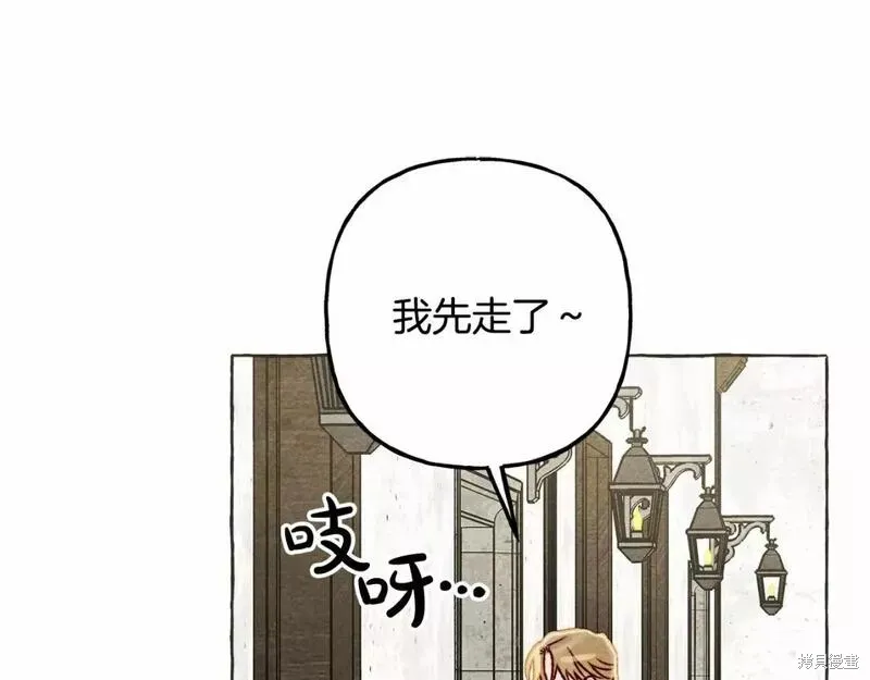 养成了黑幕龙,第63话,第44张
