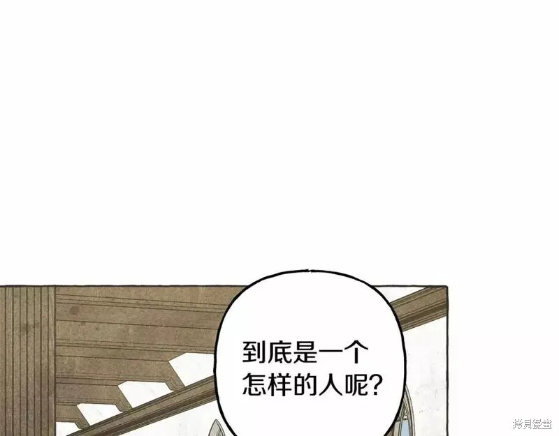 养成了黑幕龙,第63话,第46张