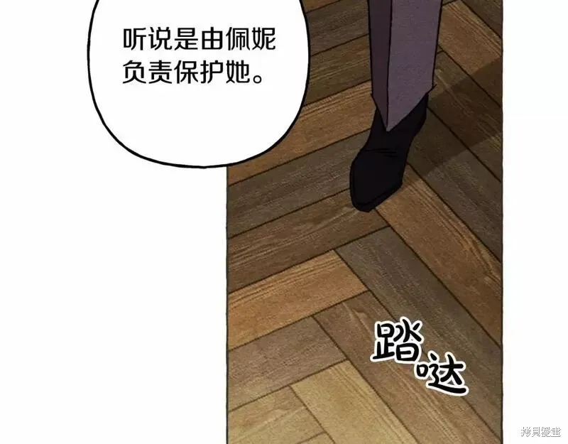 养成了黑幕龙,第63话,第49张