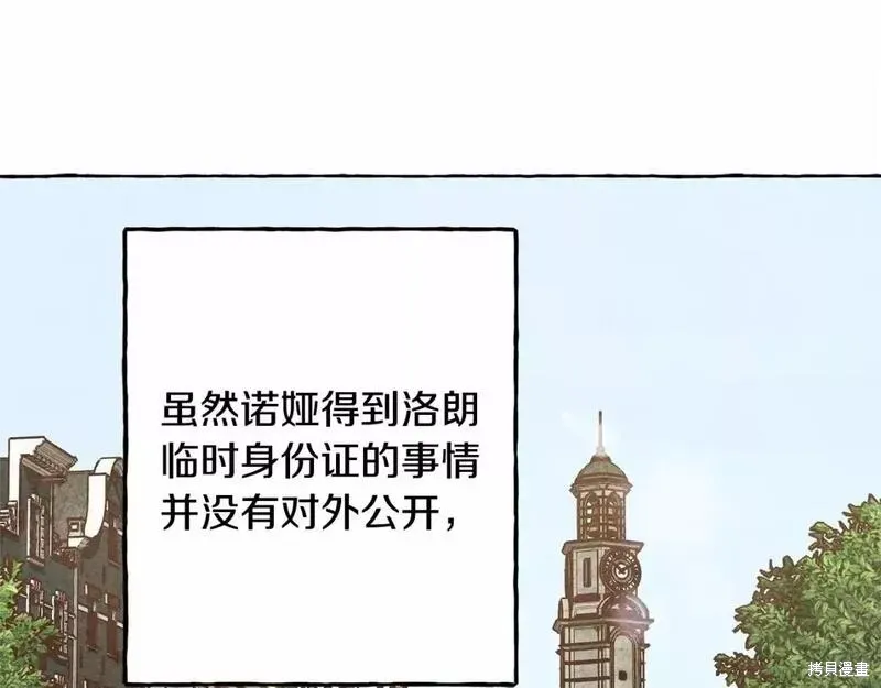 养成了黑幕龙,第63话,第5张