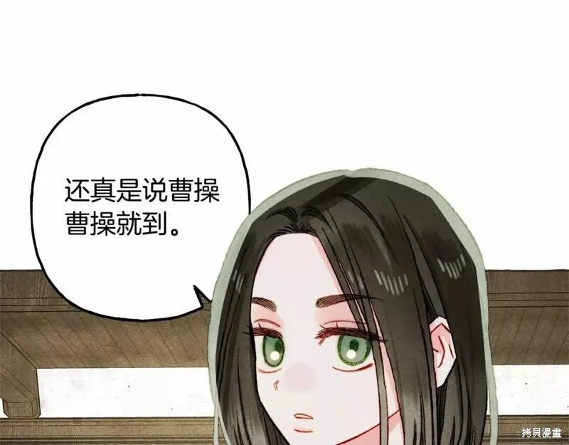 养成了黑幕龙,第63话,第51张