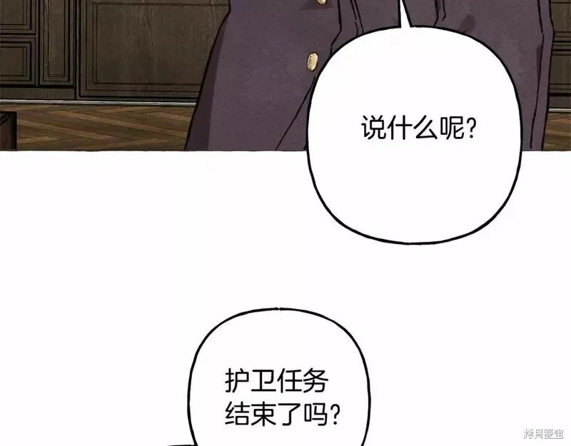养成了黑幕龙,第63话,第53张