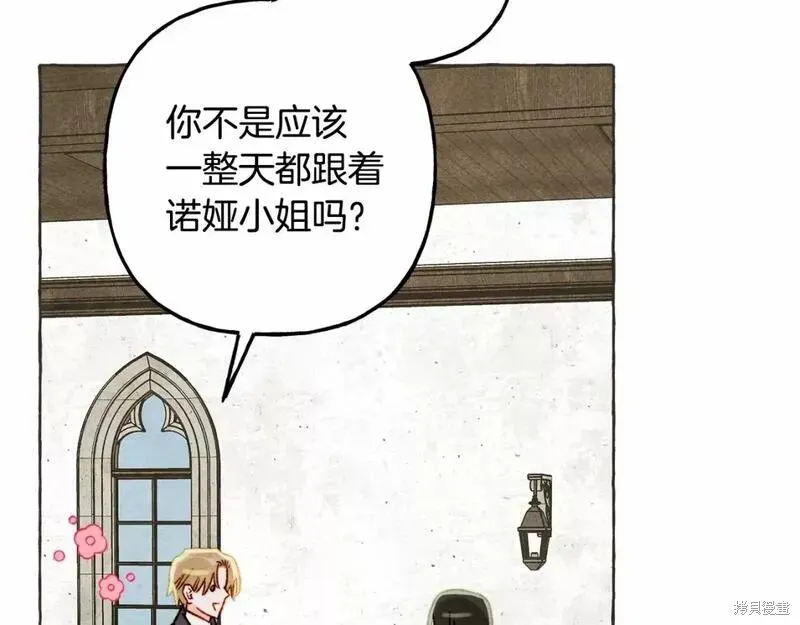养成了黑幕龙,第63话,第54张