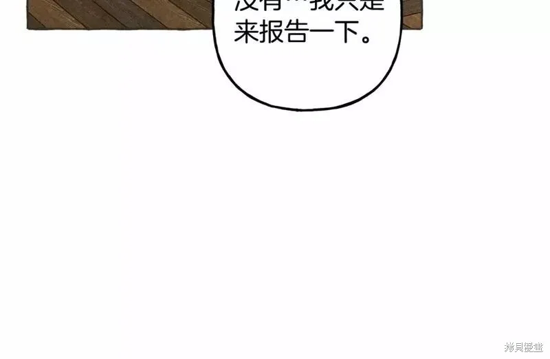 养成了黑幕龙,第63话,第56张