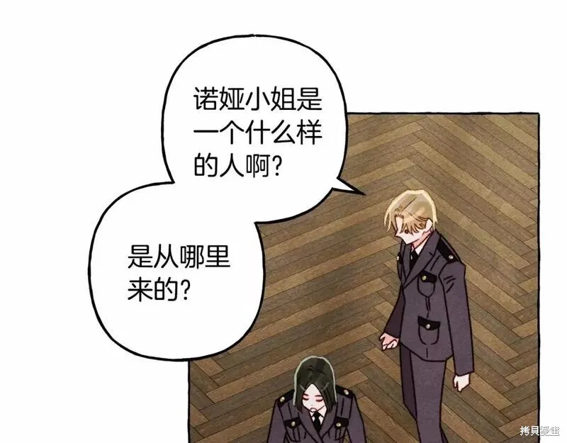 养成了黑幕龙,第63话,第57张
