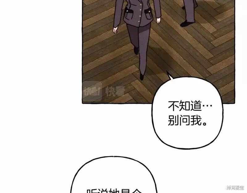 养成了黑幕龙,第63话,第58张
