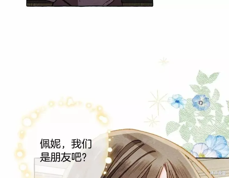 养成了黑幕龙,第63话,第62张