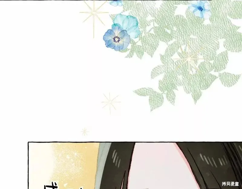 养成了黑幕龙,第63话,第67张