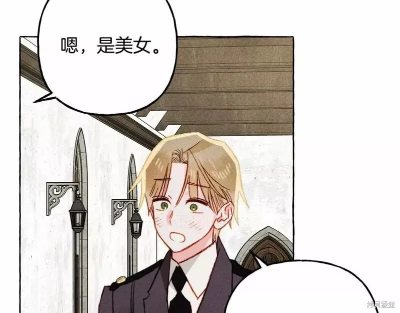 养成了黑幕龙,第63话,第69张