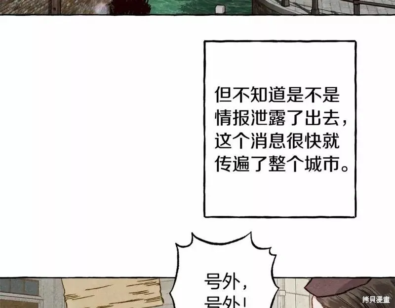 养成了黑幕龙,第63话,第7张