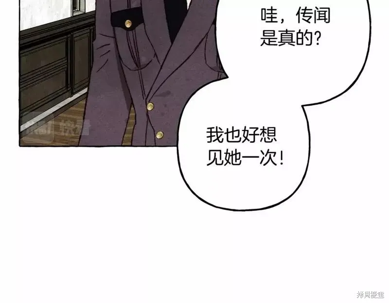 养成了黑幕龙,第63话,第70张