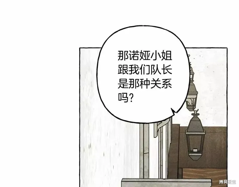 养成了黑幕龙,第63话,第71张
