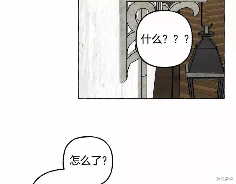 养成了黑幕龙,第63话,第72张