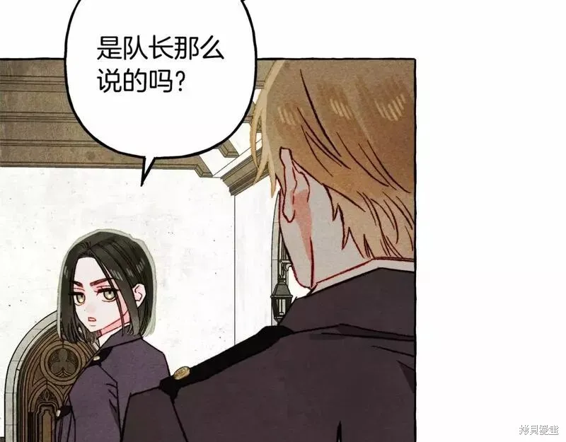 养成了黑幕龙,第63话,第73张