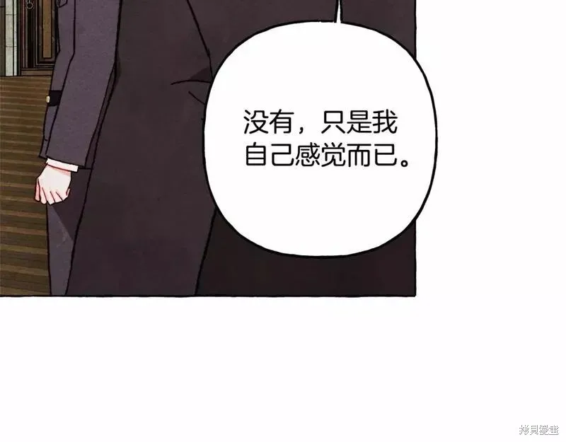 养成了黑幕龙,第63话,第74张
