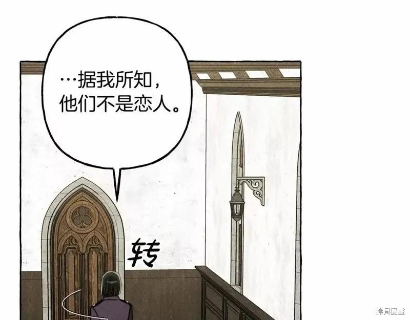 养成了黑幕龙,第63话,第79张