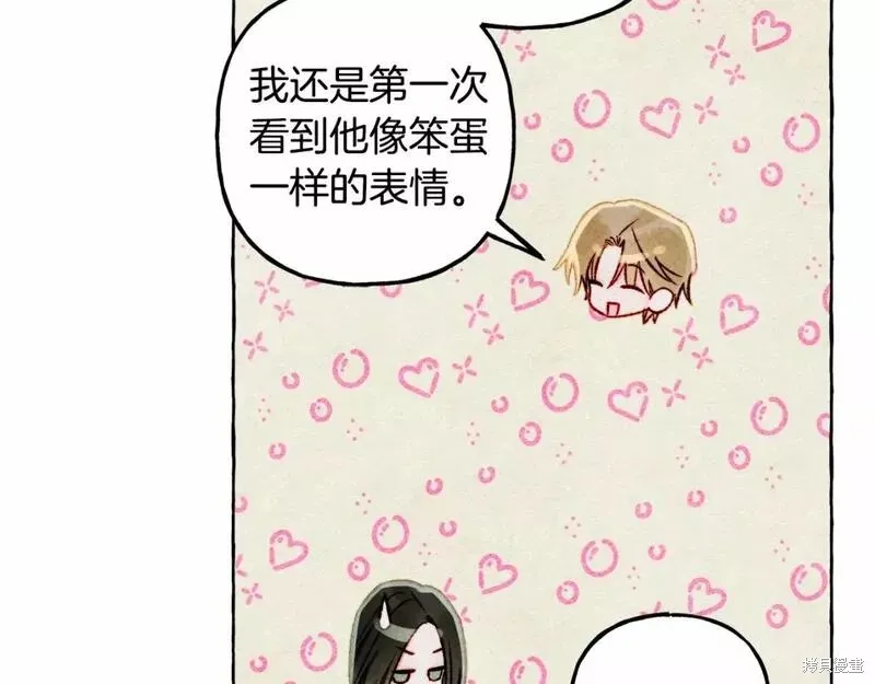 养成了黑幕龙,第63话,第82张