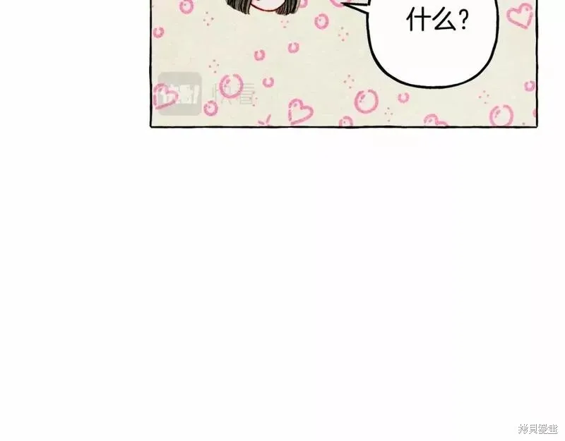 养成了黑幕龙,第63话,第83张