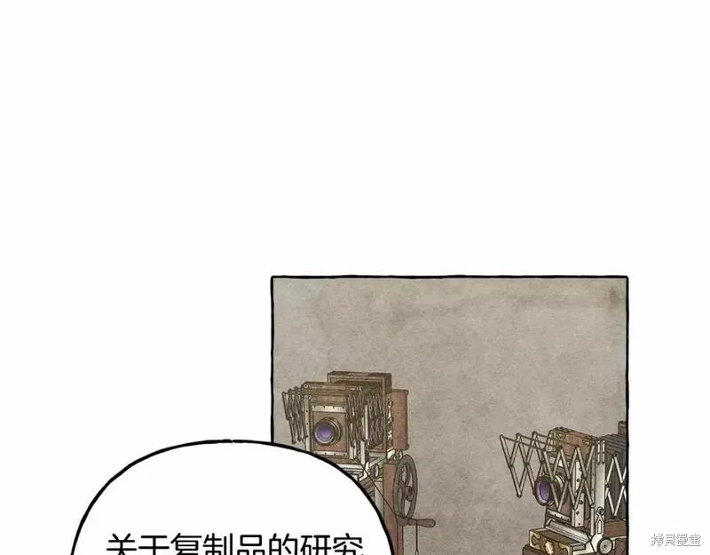 养成了黑幕龙,第63话,第89张