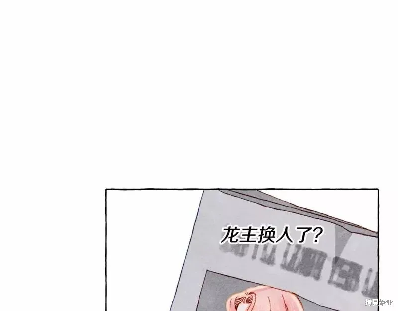 养成了黑幕龙,第63话,第9张