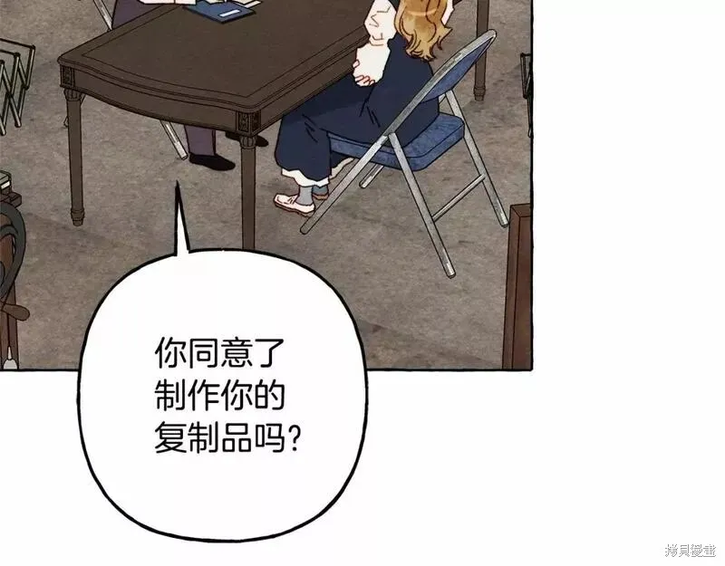 养成了黑幕龙,第63话,第99张