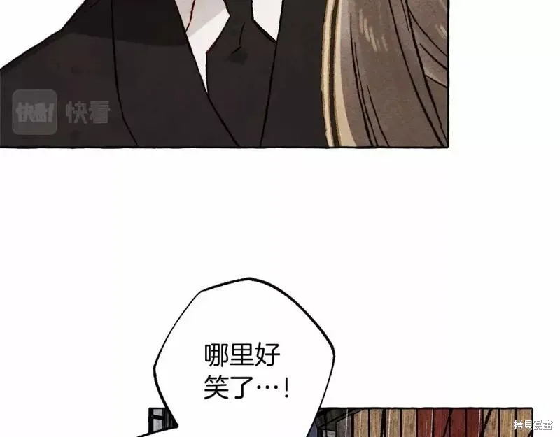 养成了黑幕龙,第59话,第10张
