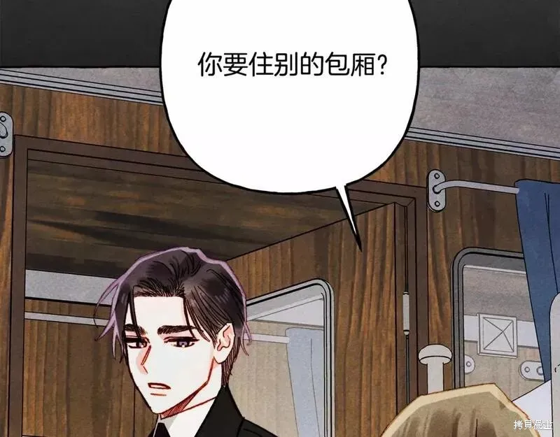 养成了黑幕龙,第59话,第103张