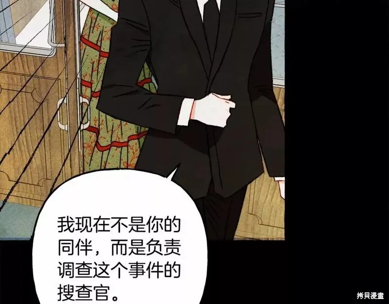 养成了黑幕龙,第59话,第107张