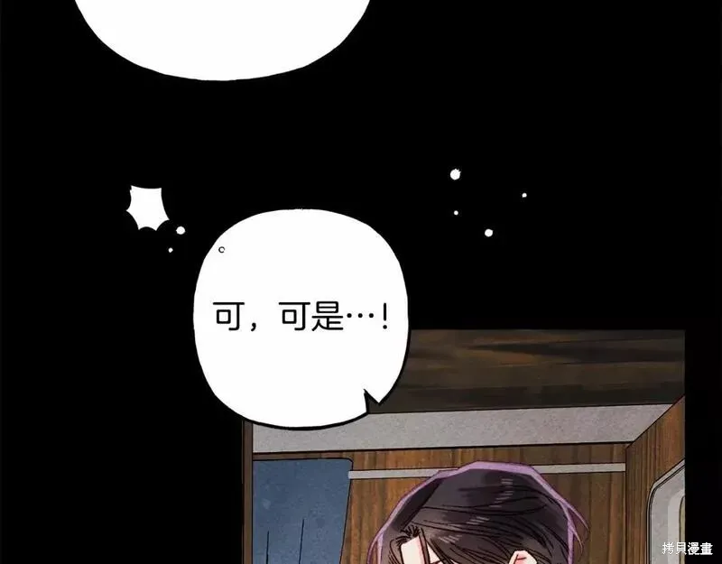 养成了黑幕龙,第59话,第108张