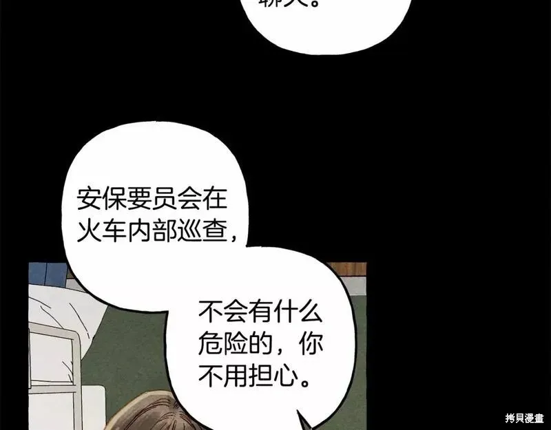 养成了黑幕龙,第59话,第110张