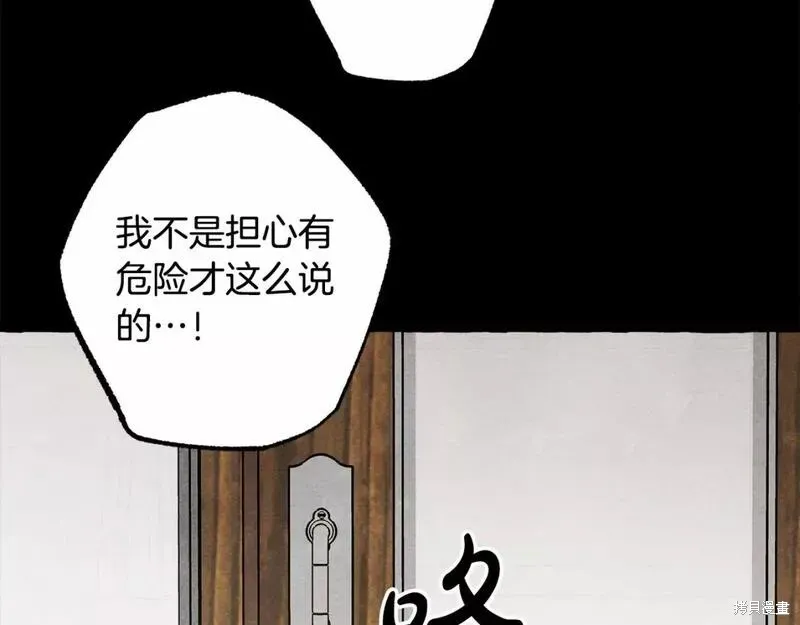 养成了黑幕龙,第59话,第112张